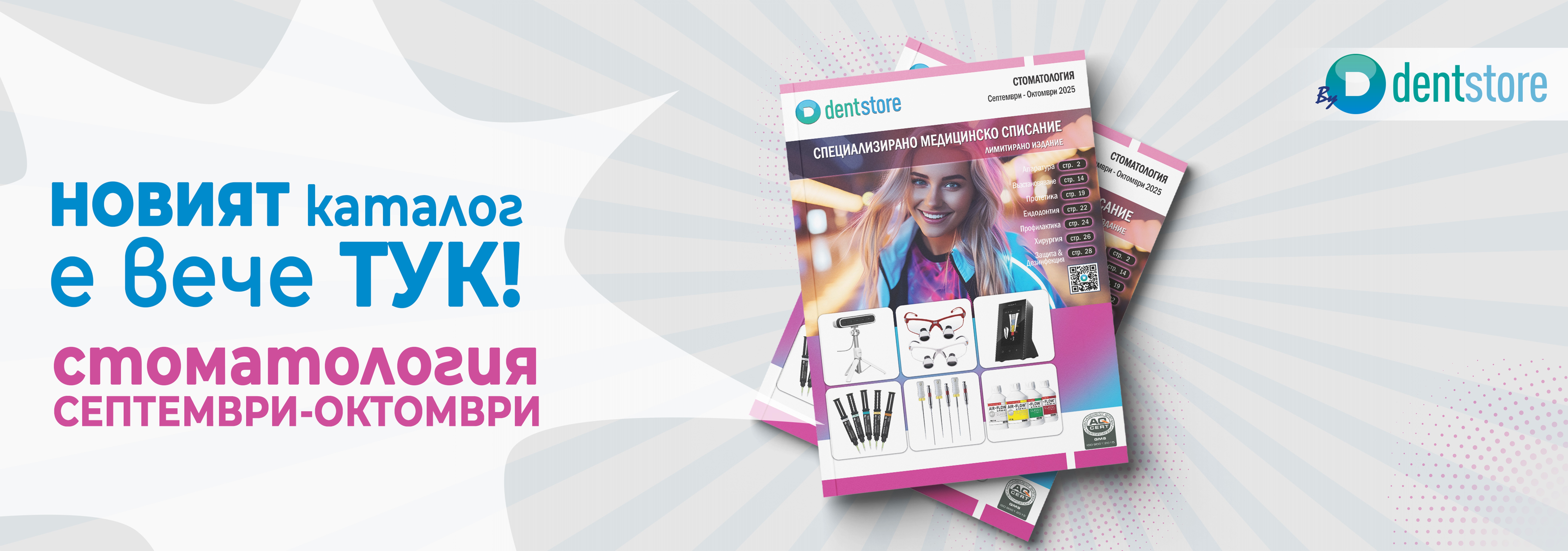 Catalogue_dental